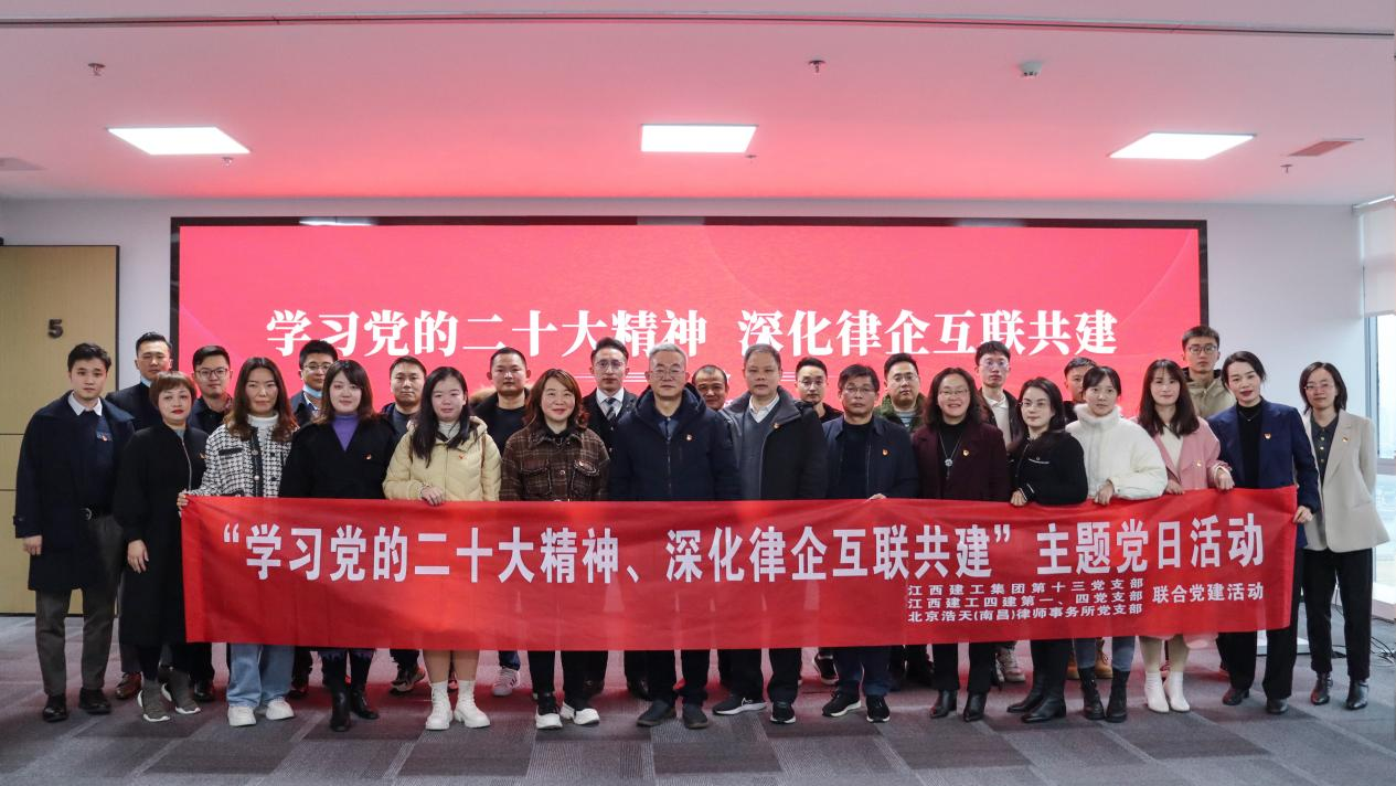 律企互联1+1 党建效能>2 | 壹号平台注册链接_壹号平台下载安装官网首页与壹号平台注册链接_壹号平台下载安装律所联合开展主题党日活动